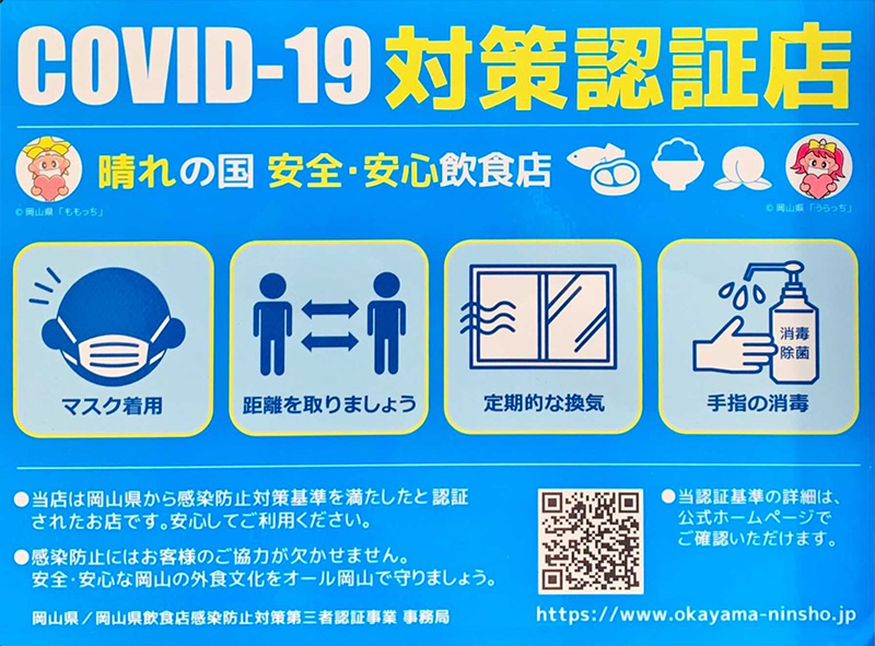 岡山市北区 岡山駅周辺の和食居酒屋 忠兵衛 個室が人気
